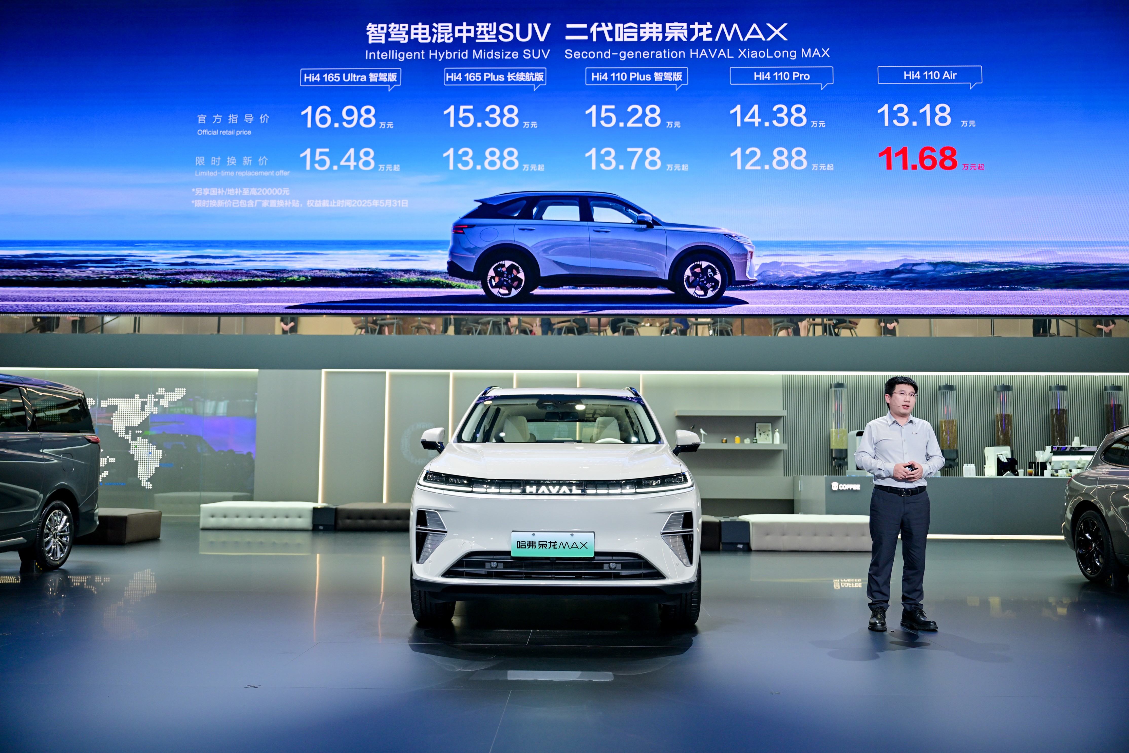 哈弗品牌開啟新能源四驅(qū)時(shí)代，宣布新能源只做四驅(qū)車型！