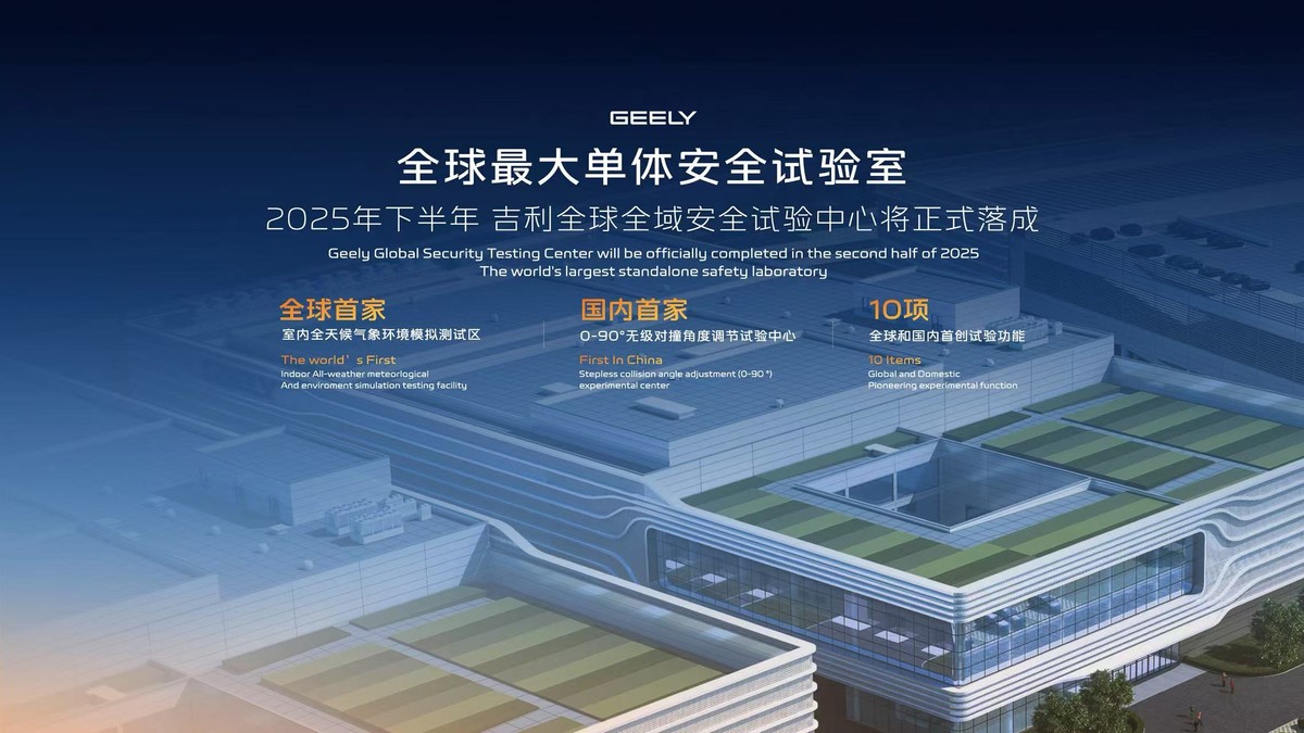 吉利發(fā)布“神盾金磚”電池品牌，銀河戰(zhàn)艦全球首發(fā)