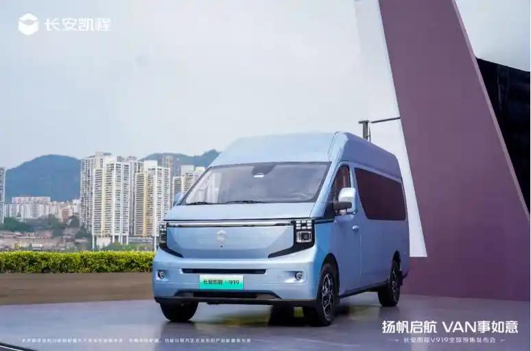 預售價11.99萬元起！長安凱程V919全系開啟預售