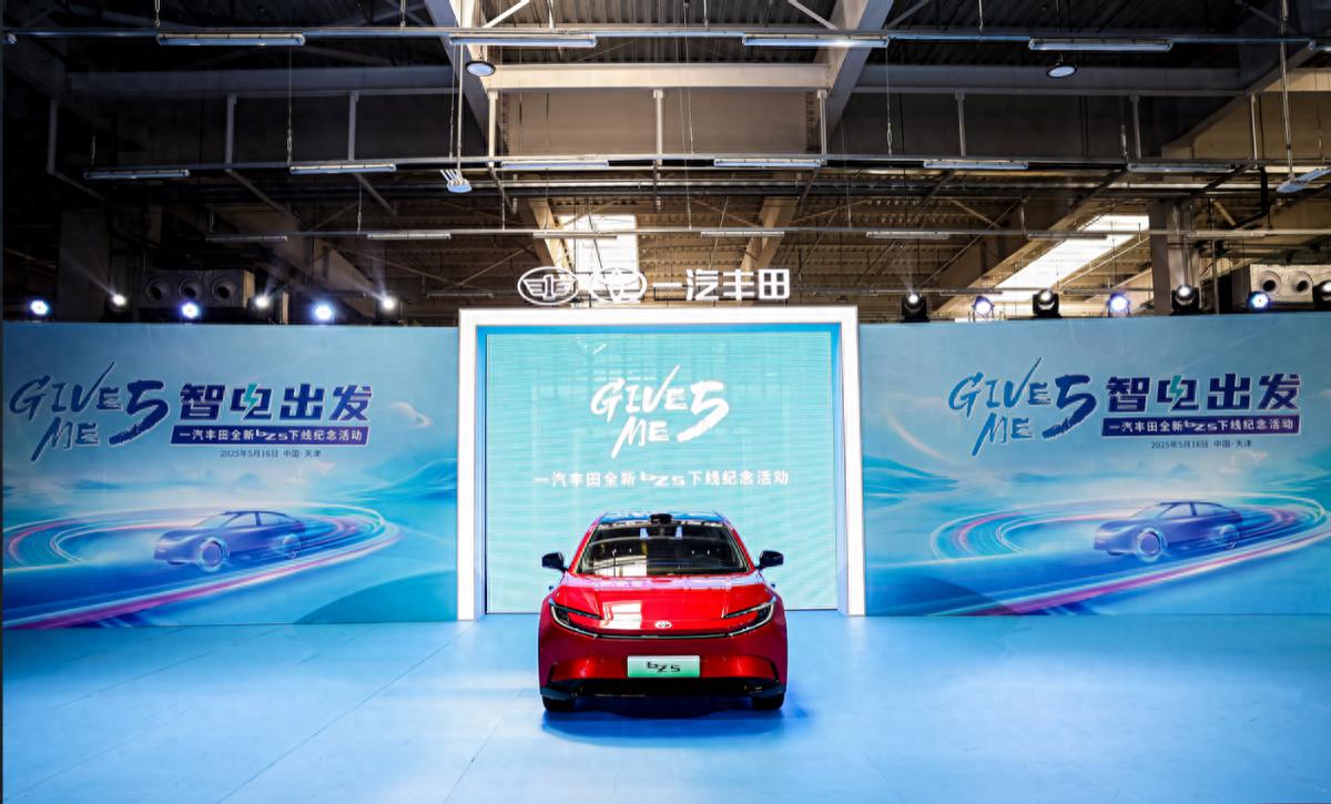 傳承品牌深厚積淀，bZ5新車進化下線
