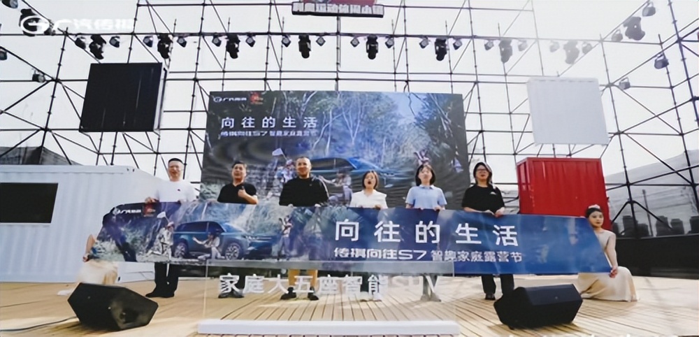傳祺向往S7露營(yíng)節(jié)天津站圓滿落幕