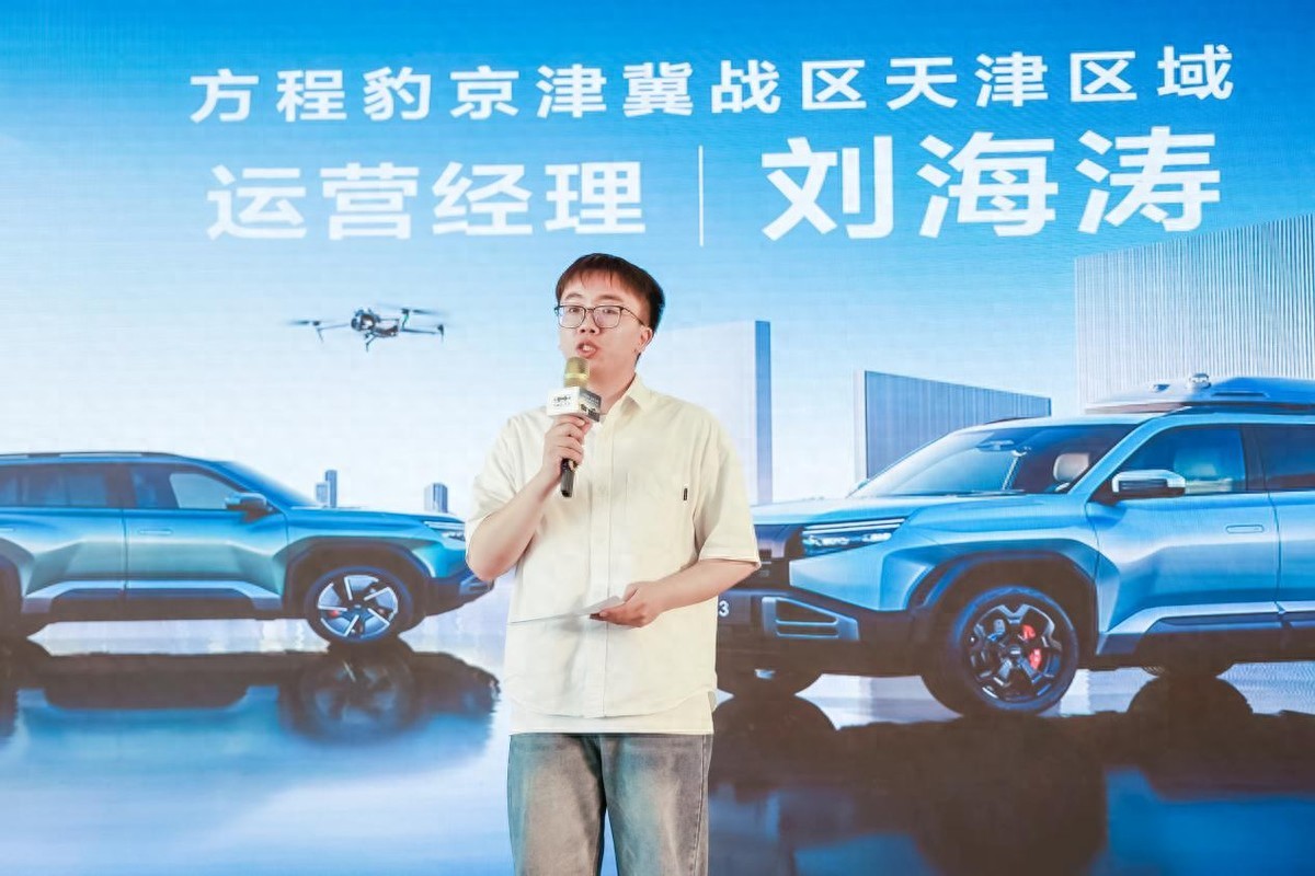 一反常鈦 3生萬(wàn)象方程豹鈦3媒體試駕品鑒會(huì)天津站圓滿收官