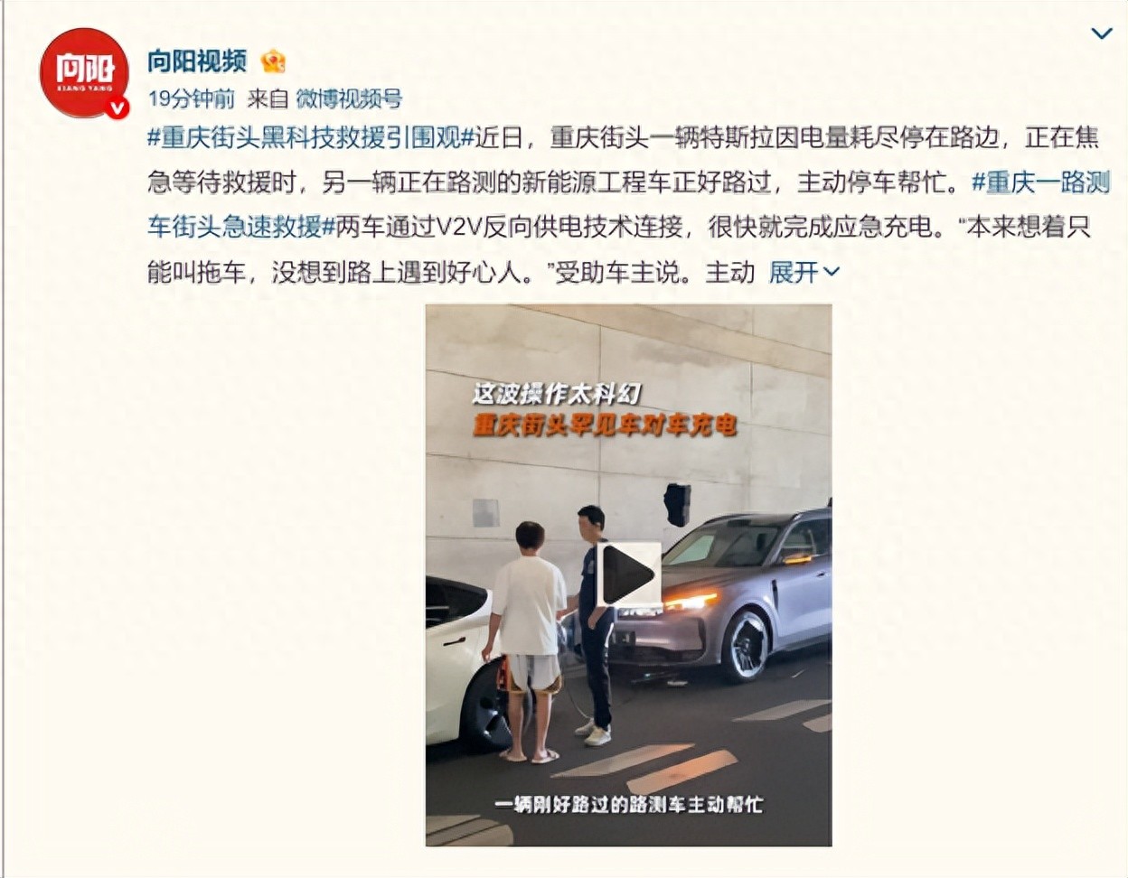 6kW交流V2V拯救特斯拉，嵐圖FREE+的拉滿“同級(jí)唯一”含金量