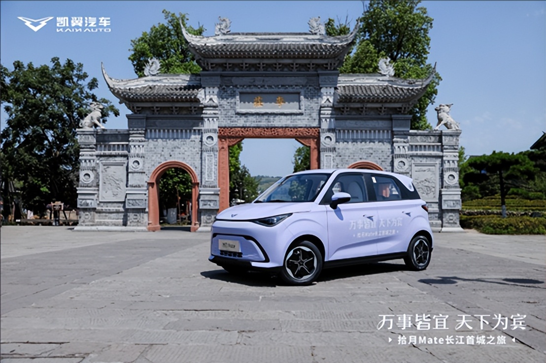 5.99萬元起！凱翼2026款拾月Mate正式上市