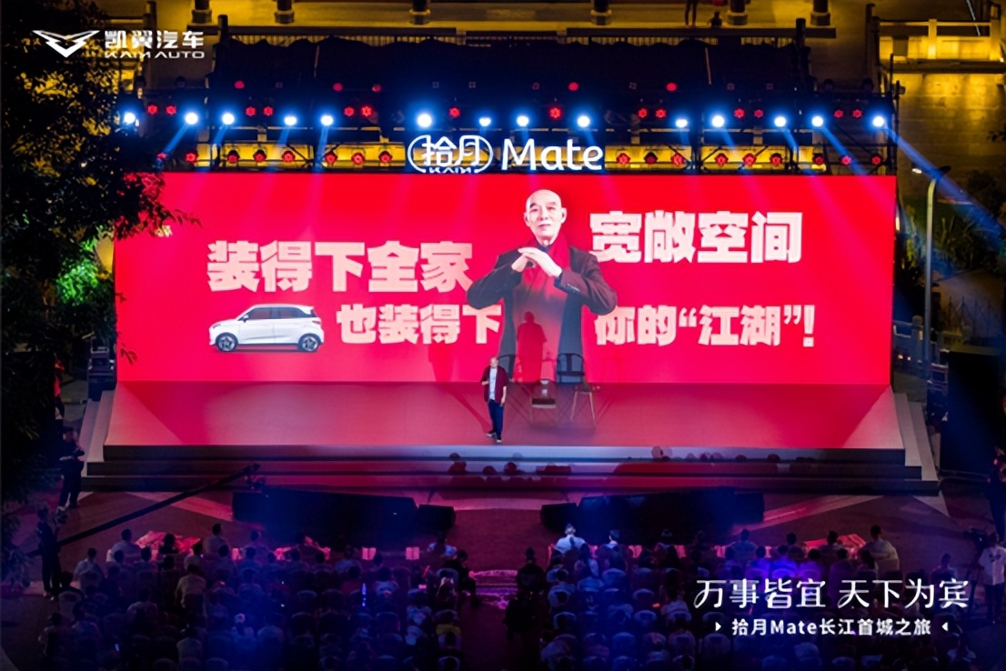 5.99萬元起！凱翼2026款拾月Mate正式上市